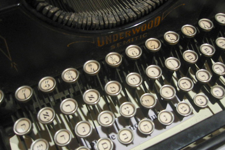 The Yiddish World: Five Poems